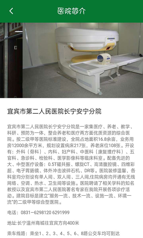 竹海之舟app