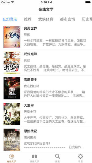 顺隆书院小说app