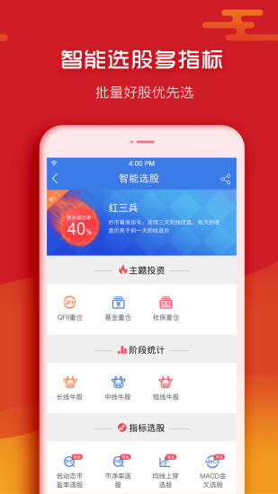 掌中投电脑版