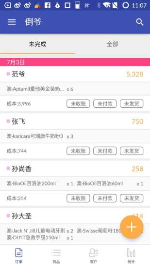 倒爷app