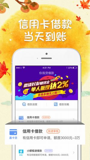 贷鱼侠app