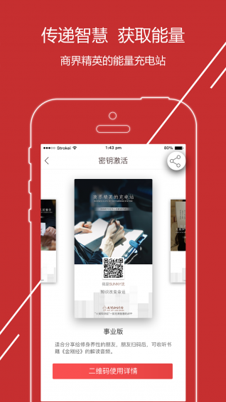 火锅知识烩app