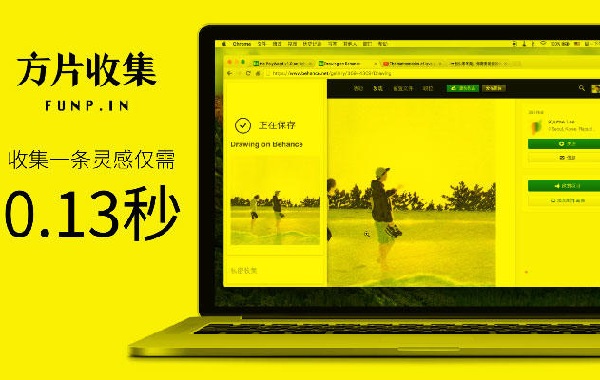 方片收集