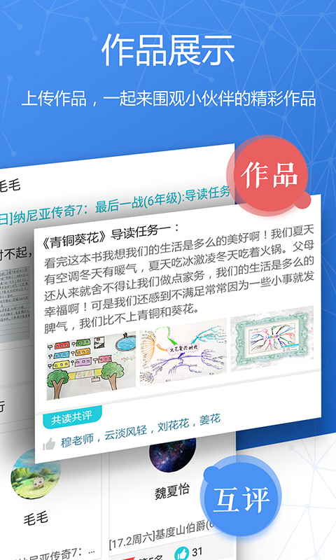 经典导读app