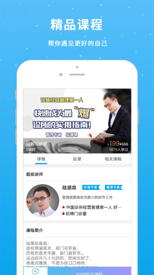 零零医app