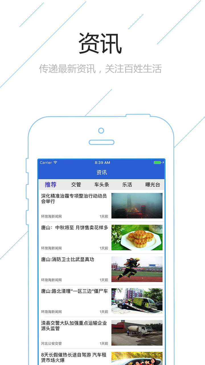 河北驾驶人app