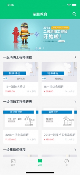 荣胜教育app