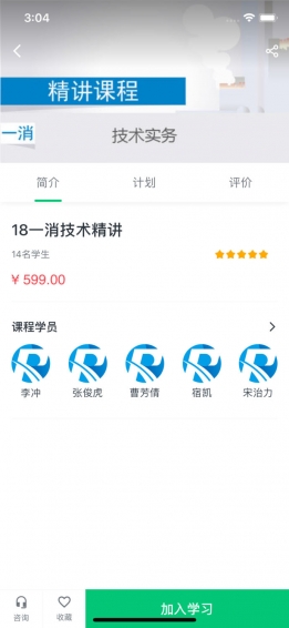 荣胜教育app