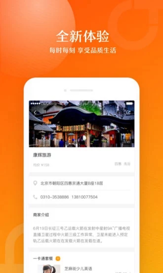 达分期app