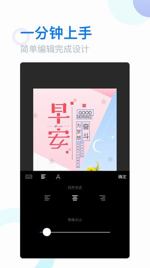 微商海报app