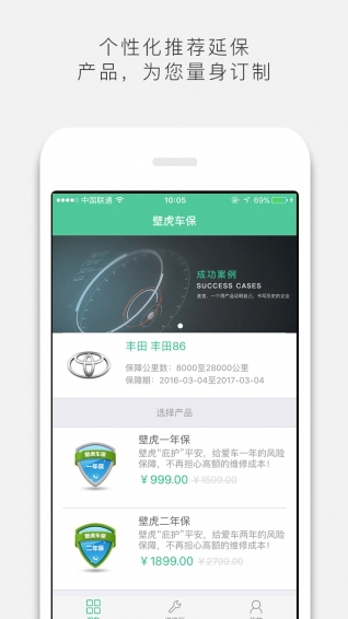壁虎车保app