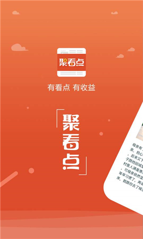 聚看点app