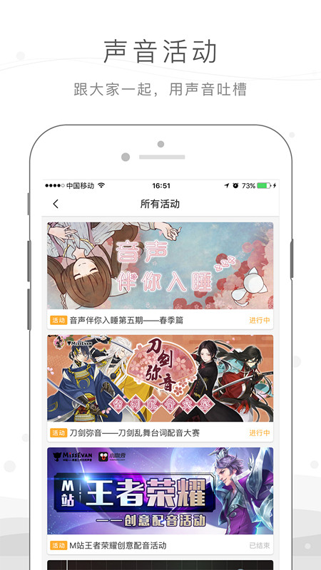 猫耳FM手机版