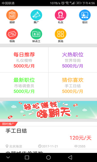 熊猫赚钱app