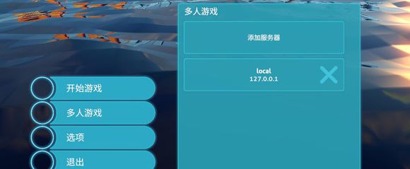 深海迷航多人联机补丁 免费版