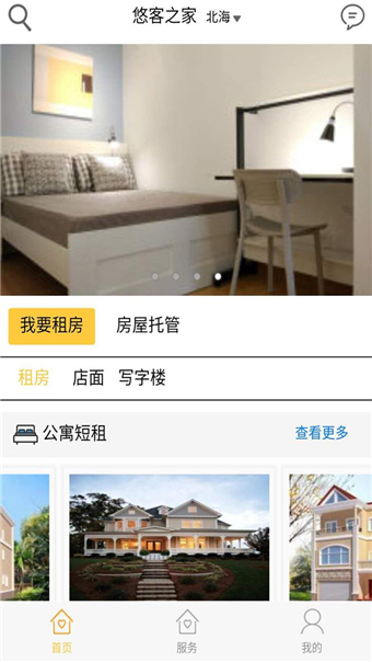 悠客之家app