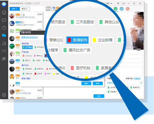 鱼塘微客服软件下载 