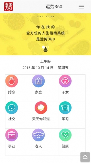 人生北斗下载