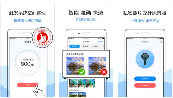 清理君app