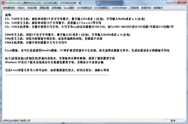 PotSend下载