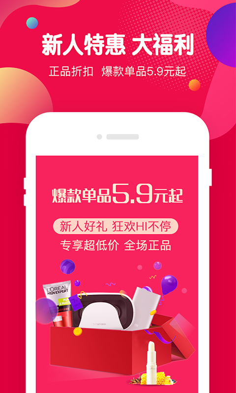 虾买商城app
