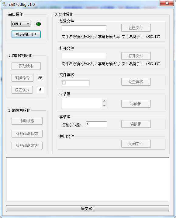 Ch376串口调试工具