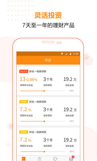 小小理财app