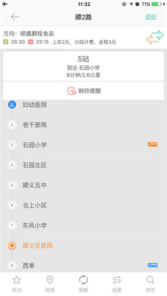顺义公交网