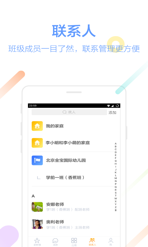 知了手机版
