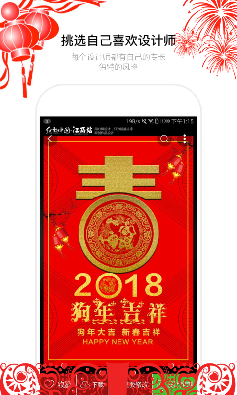 红动中国app