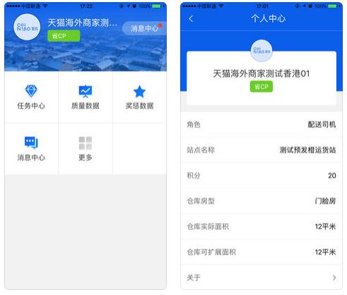 菜鸟乡村app