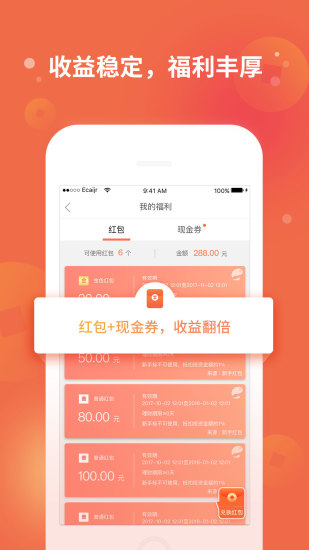 一财金融app
