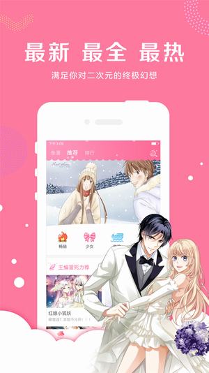 漫看漫画下载