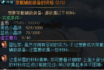 魔法精华任务 201802071229449768.jpg