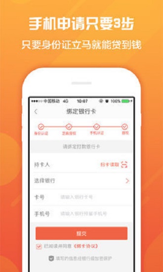 玖河贷款app