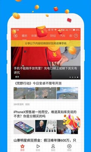 块儿头条下载