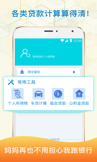 车信助手app