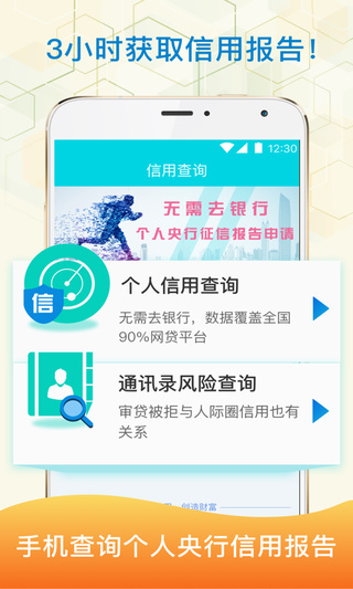 车信助手app