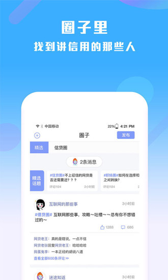 有信达人app