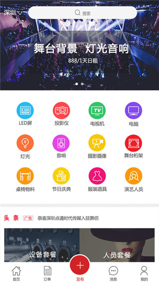 舞佰下载