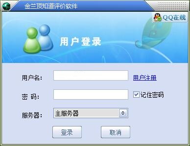 金兰顶知道评价软件