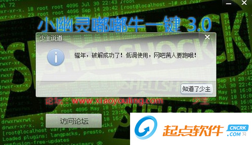 小幽灵嘟嘟牛3.0
