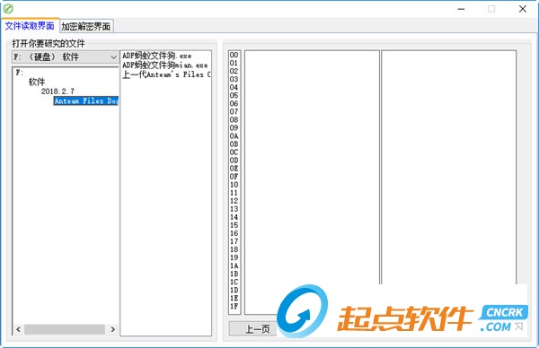 Anteam Files Dog下载