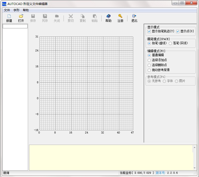 ShpEdit下载 