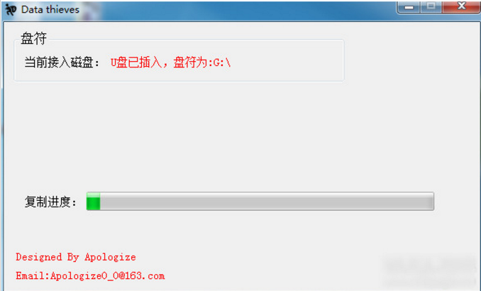 u盘文件拷贝工具