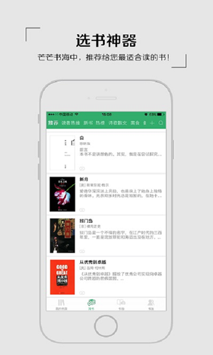 飞芒书房app