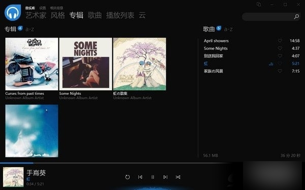 本地音乐播放器