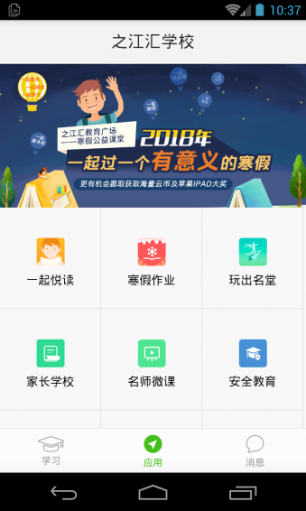 教育广场下载