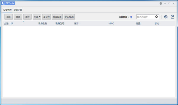 EZTools辅助工具软件下载