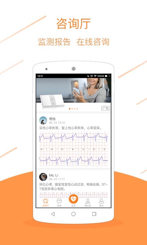 心e宝下载
